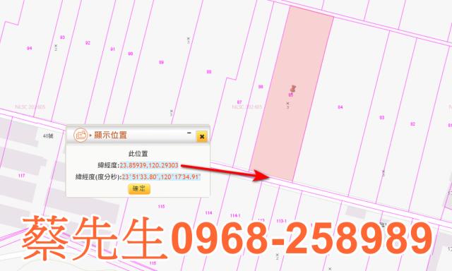 彰化大城拍賣農地-1