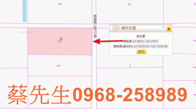 彰化芳苑農地法拍-9