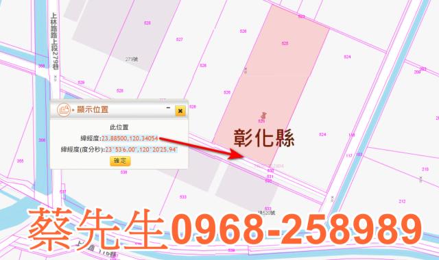 彰化芳苑農地法拍-1