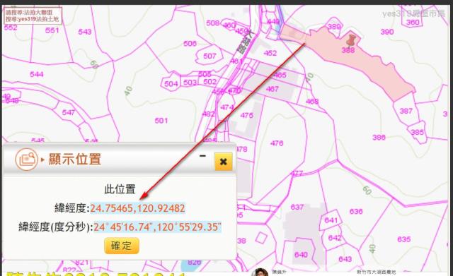 香山法拍農地-2