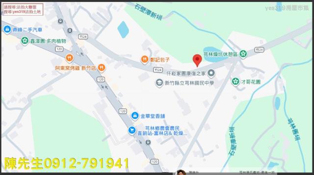 芎林法拍農地-7