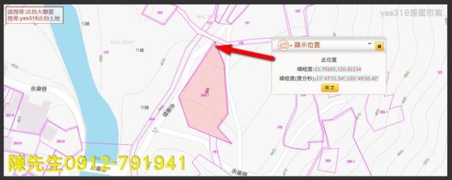 水里農地法拍-4