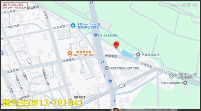 西螺農地拍賣-13