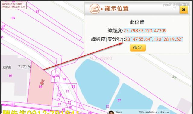 西螺農地拍賣-2