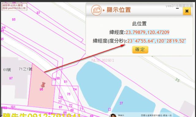 雲林法拍農地-2