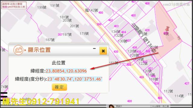 彰化二水法拍建地-2