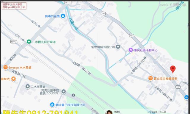 彰化二水法拍建地-4