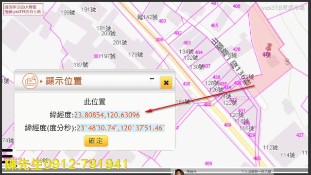 彰化二水法拍建地-7