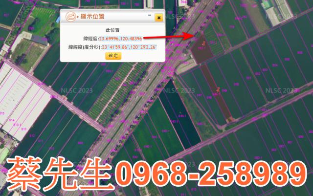 雲林斗南農地法拍-10