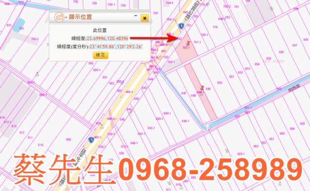 雲林斗南農地法拍-1