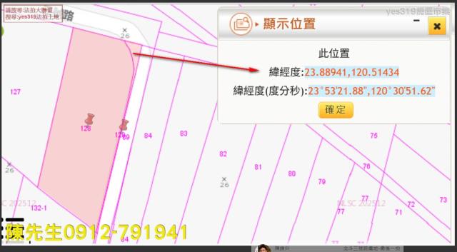 彰化北斗法拍農地-10