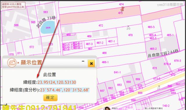 彰化埔心法拍農地-2