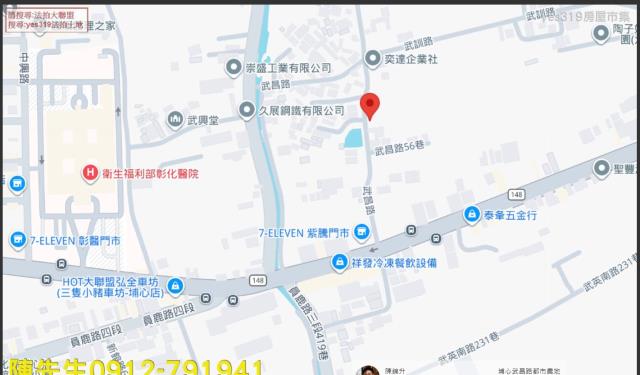 彰化埔心法拍農地-5