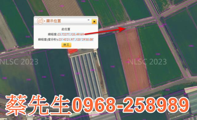 雲林虎尾法拍農地-10