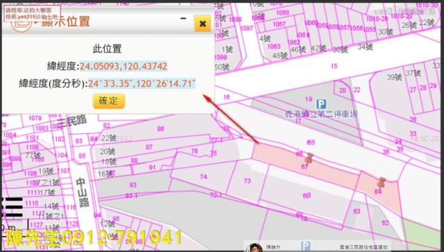 彰化鹿港建地法拍-10