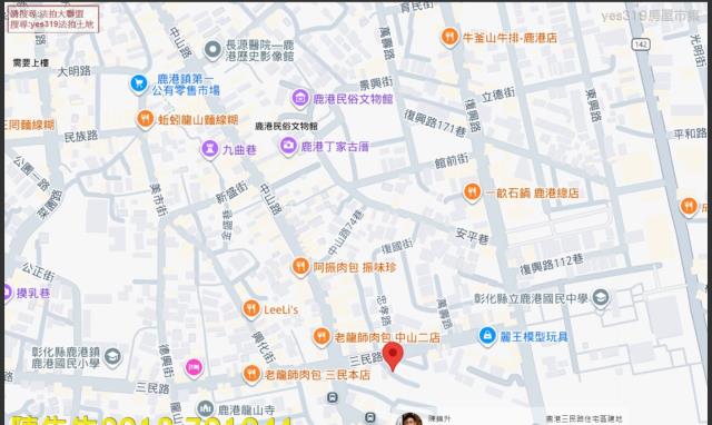 彰化鹿港建地法拍-4