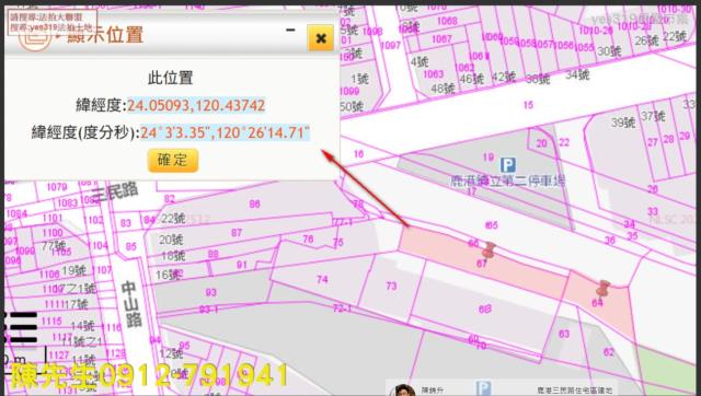 彰化鹿港建地法拍-7