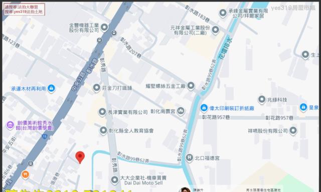 彰化秀水建地法拍-11