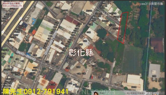 彰化秀水建地法拍-8