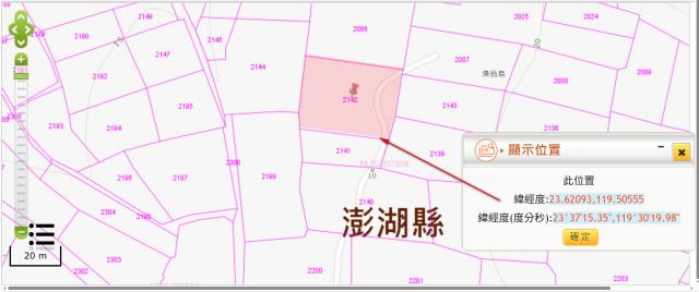 西嶼農地法拍-2
