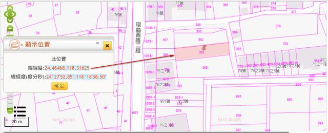 金門建地法拍-2