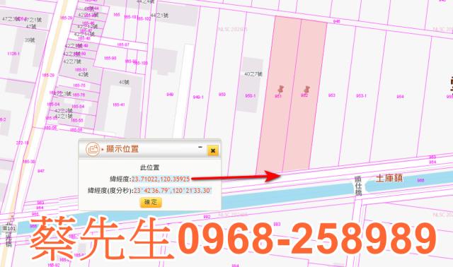 土庫農地法拍-1