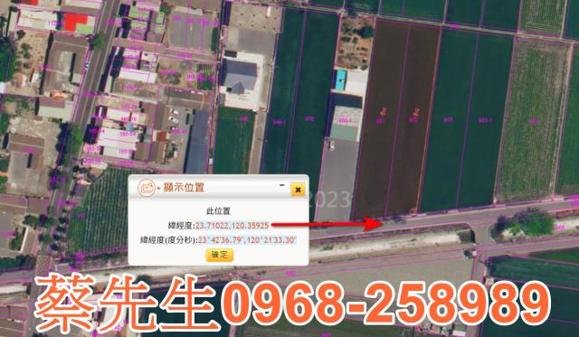 土庫農地法拍-2