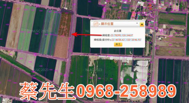 雲林法拍農地-2