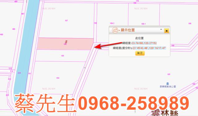 雲林麥寮法拍農地-1