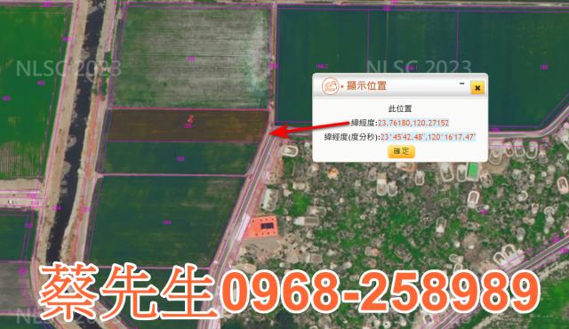 雲林麥寮法拍農地-2