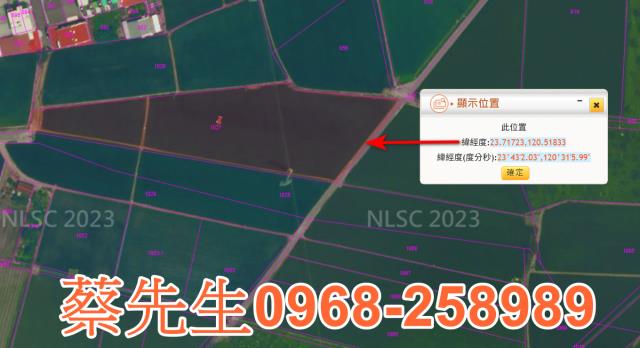 雲林斗六法拍農地-10