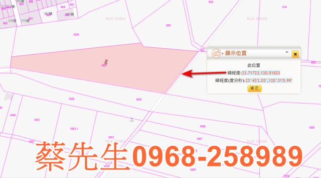 雲林斗六法拍農地-1