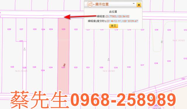 雲林莿桐農地法拍-9