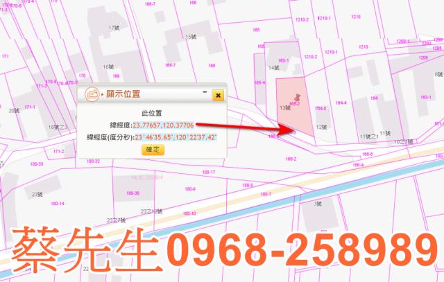 雲林二崙建地法拍-9