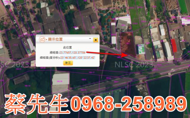 雲林二崙建地法拍-10