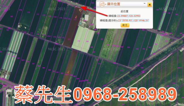 北港法拍農地-9
