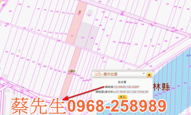 北港法拍農地-4