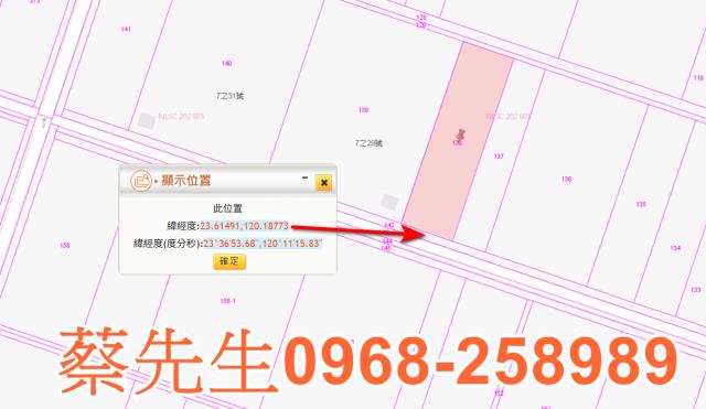 雲林農地法拍-9