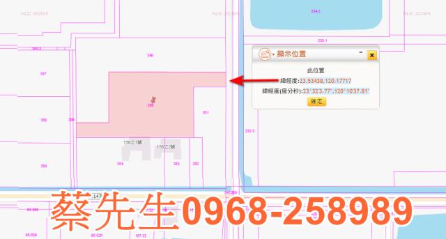 雲林拍賣農地-9