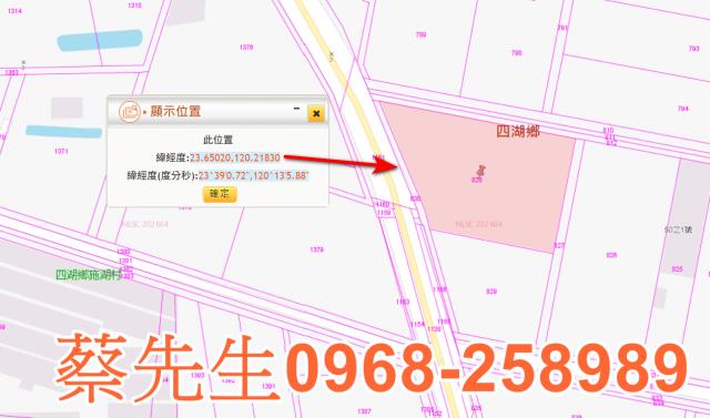 雲林四湖法拍農地-1