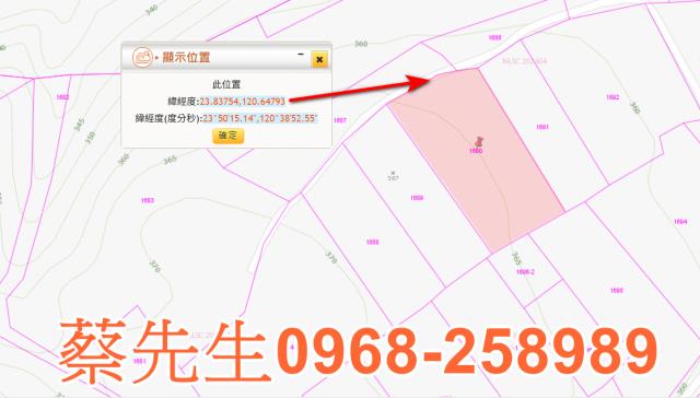 南投法拍農地-1