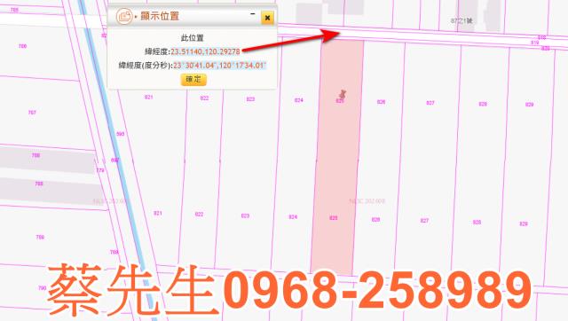 嘉義六腳法拍農地-1