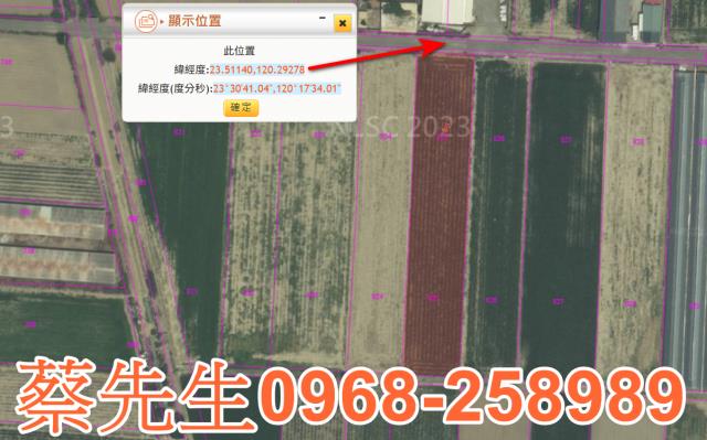 嘉義六腳法拍農地-2