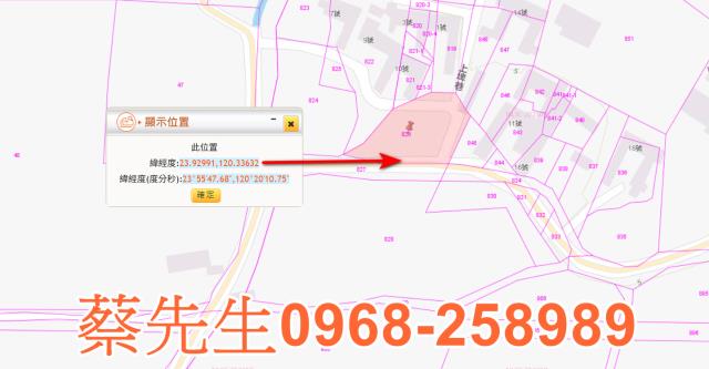 彰化芳苑建地拍賣-9