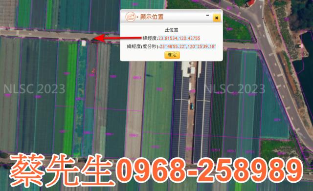 二崙農地法拍-2
