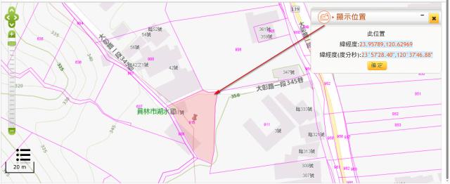 芬園農地法拍-2