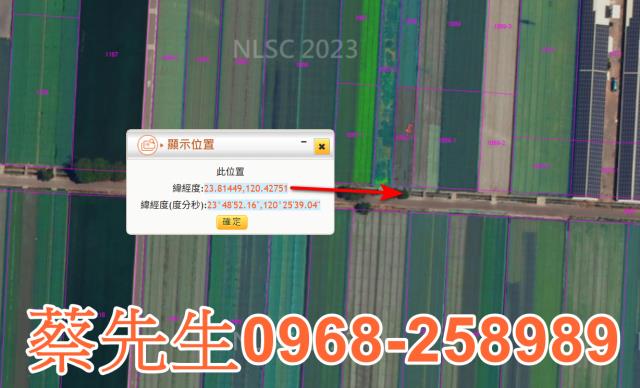 雲林二崙農地法拍-2