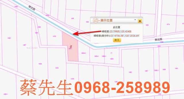 雲林二崙農地拍賣-1