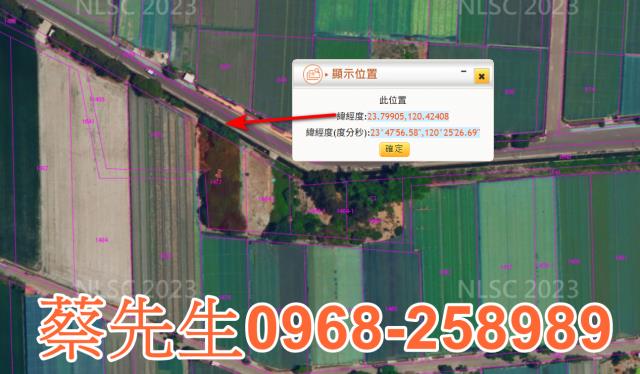 雲林二崙農地拍賣-2