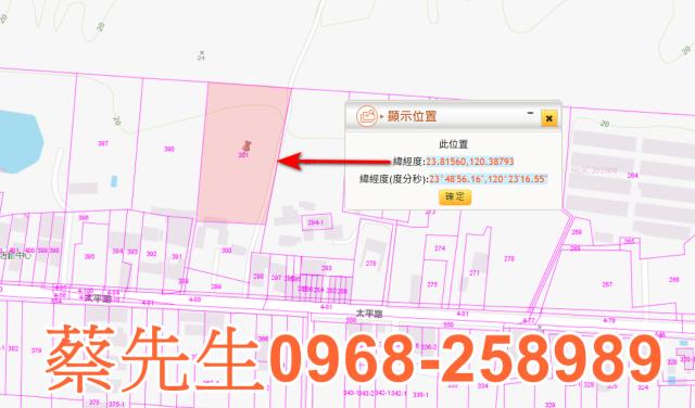 雲林二崙法拍農地-9